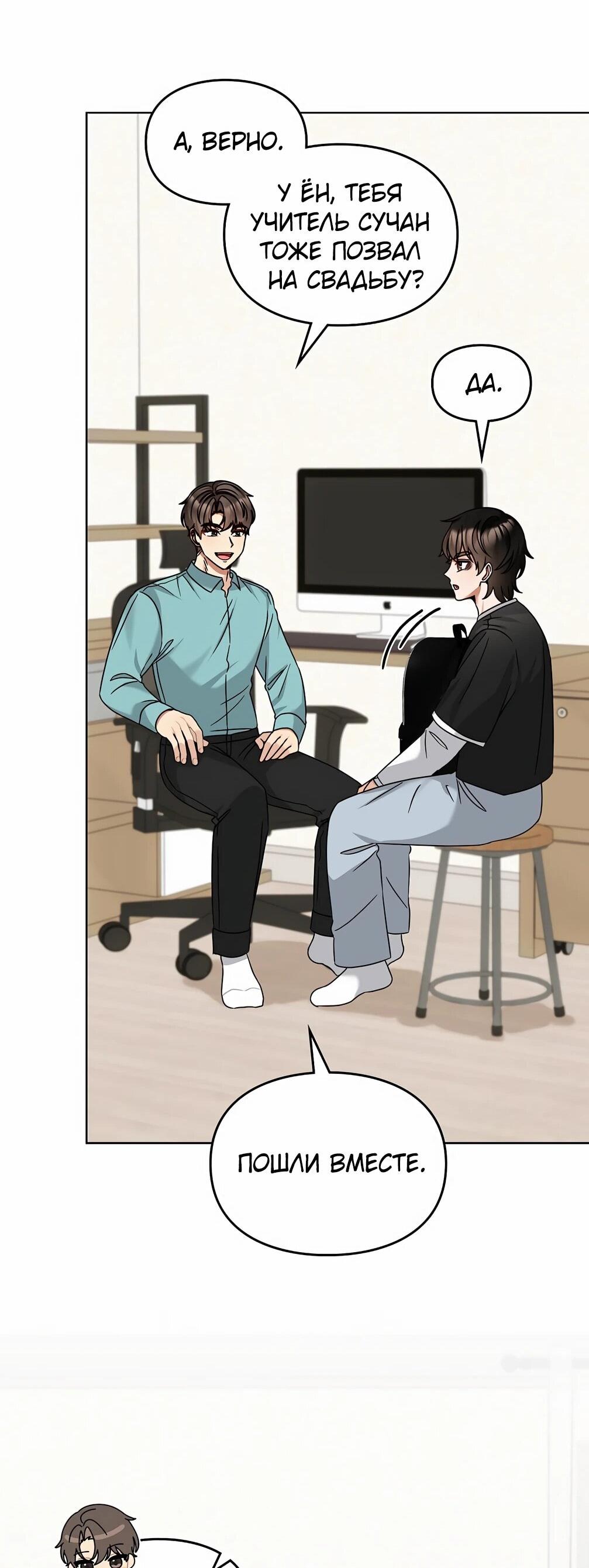 Манга Я становлюсь дураком, когда дело касается моей дочери! - Глава 182 Страница 30