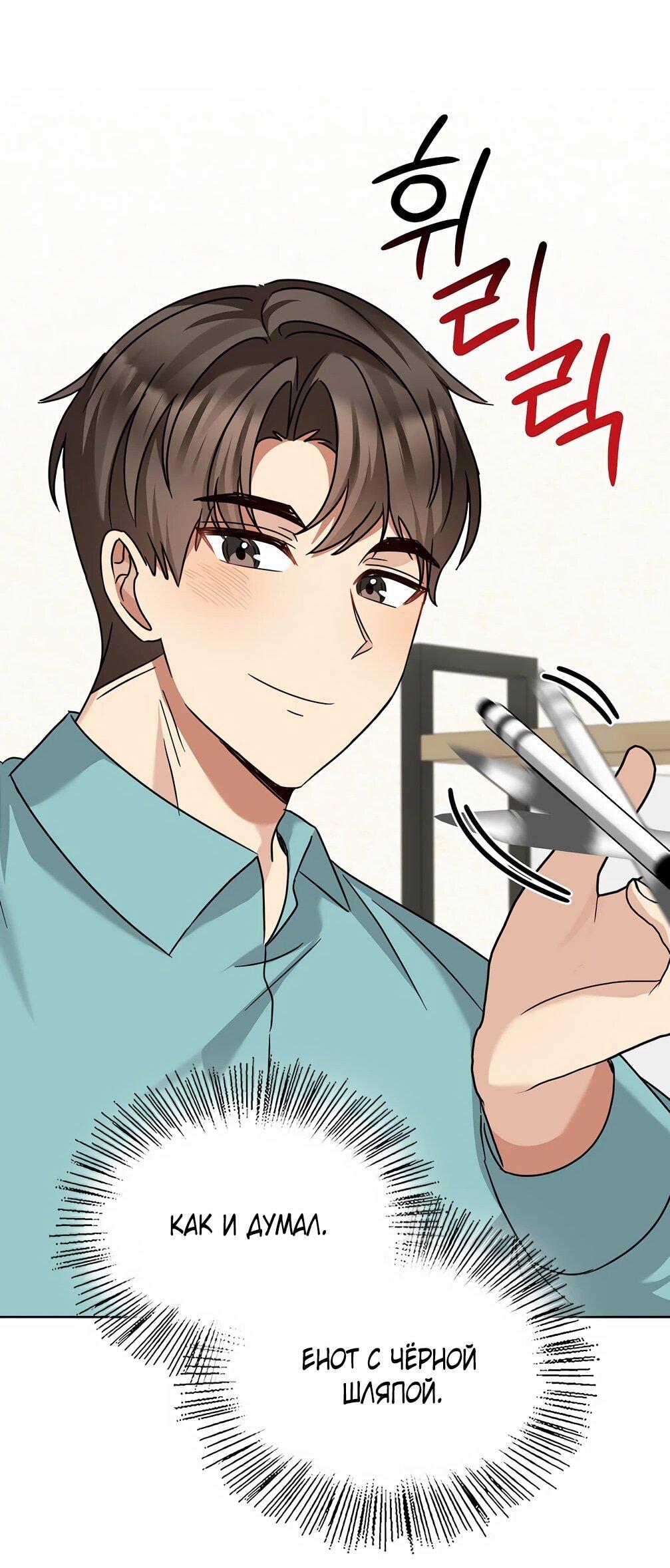 Манга Я становлюсь дураком, когда дело касается моей дочери! - Глава 182 Страница 45