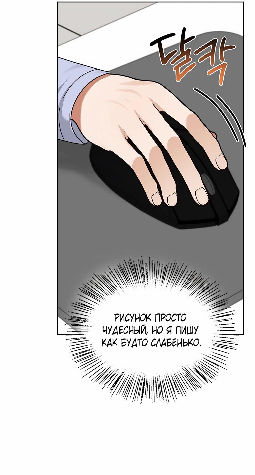 Манга Я становлюсь дураком, когда дело касается моей дочери! - Глава 182 Страница 63