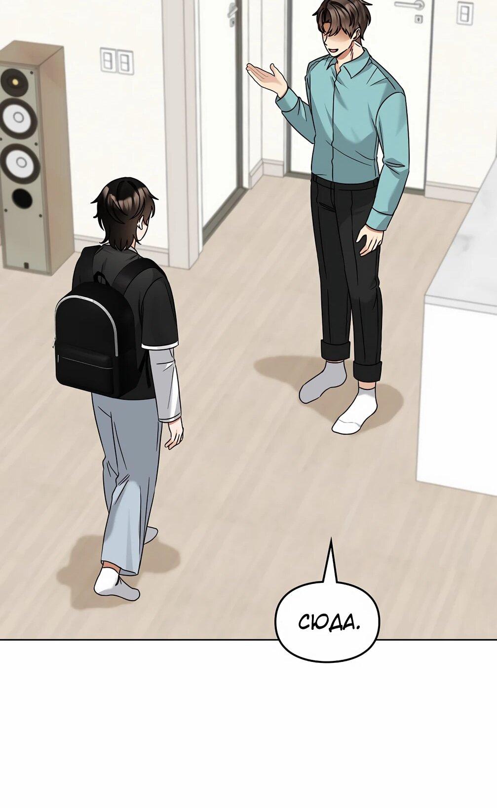 Манга Я становлюсь дураком, когда дело касается моей дочери! - Глава 182 Страница 26