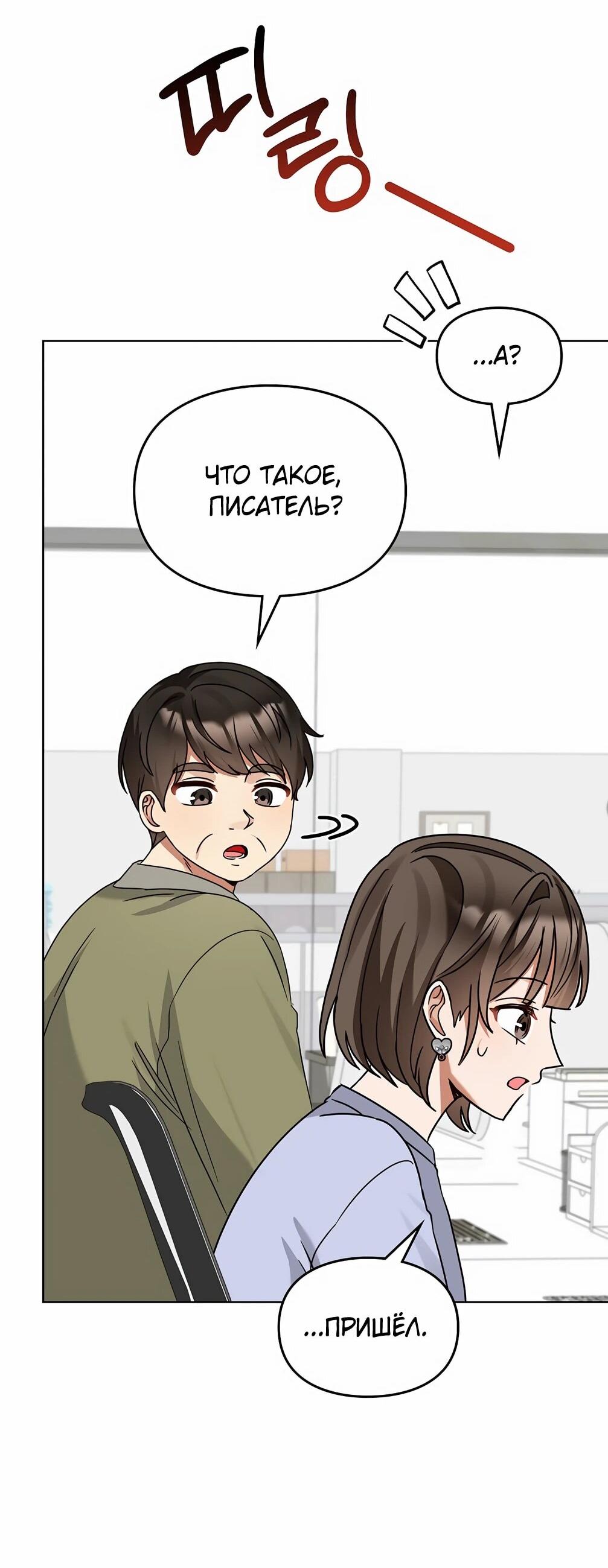 Манга Я становлюсь дураком, когда дело касается моей дочери! - Глава 182 Страница 74