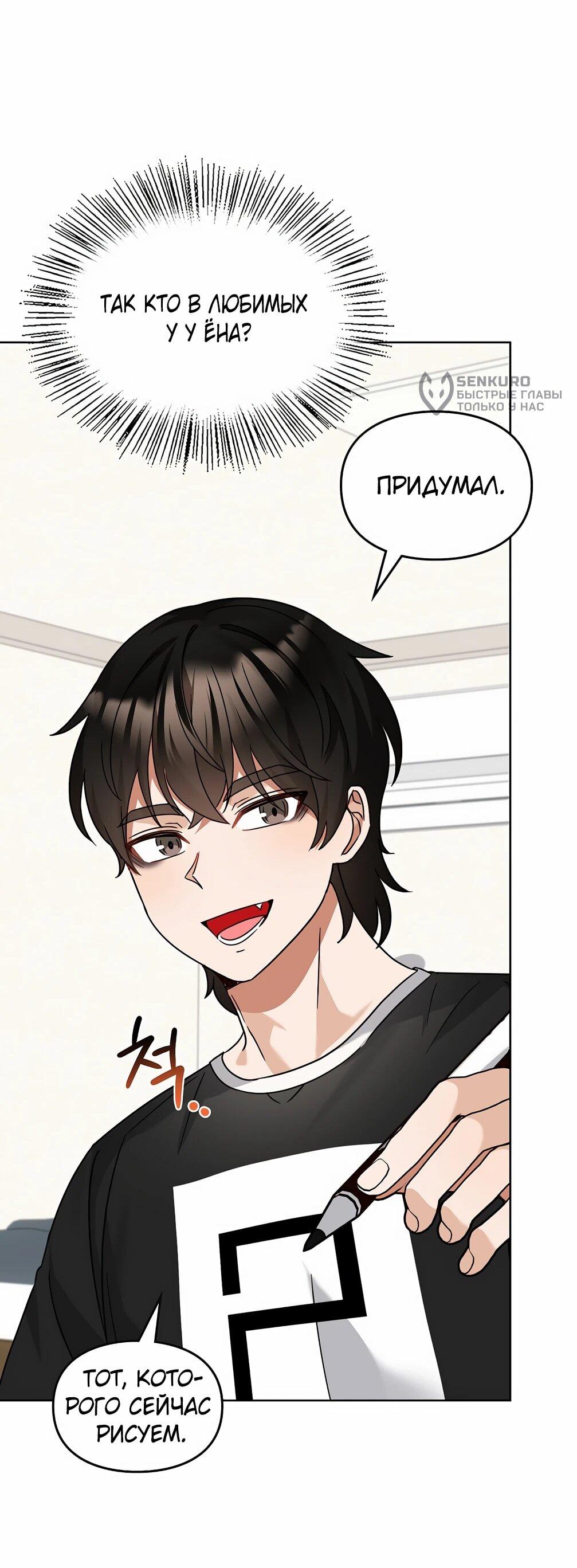 Манга Я становлюсь дураком, когда дело касается моей дочери! - Глава 182 Страница 44