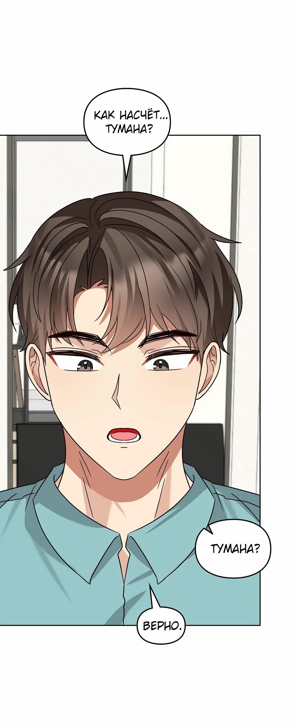 Манга Я становлюсь дураком, когда дело касается моей дочери! - Глава 182 Страница 56