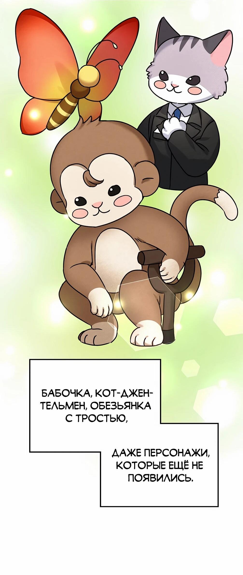 Манга Я становлюсь дураком, когда дело касается моей дочери! - Глава 182 Страница 43