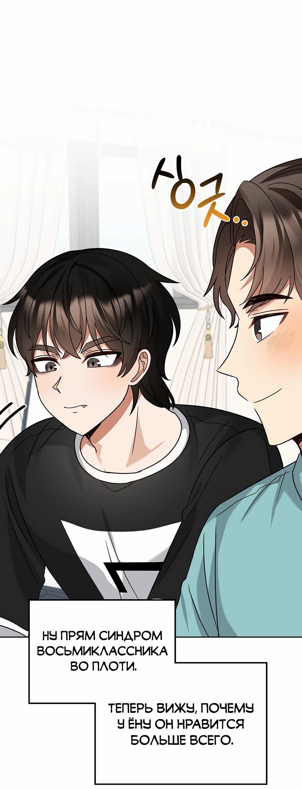 Манга Я становлюсь дураком, когда дело касается моей дочери! - Глава 182 Страница 50