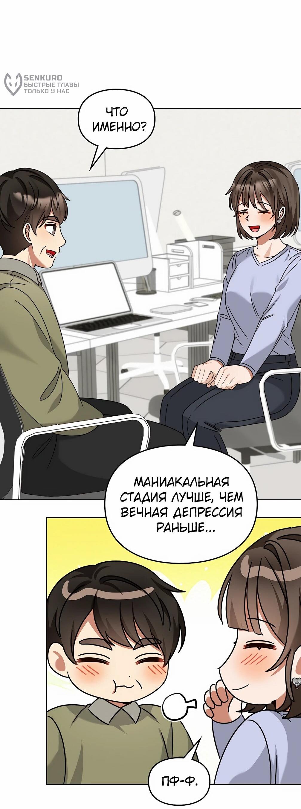 Манга Я становлюсь дураком, когда дело касается моей дочери! - Глава 182 Страница 72