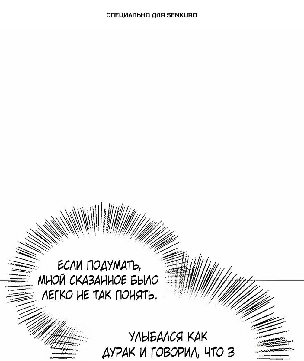 Манга Я становлюсь дураком, когда дело касается моей дочери! - Глава 182 Страница 1