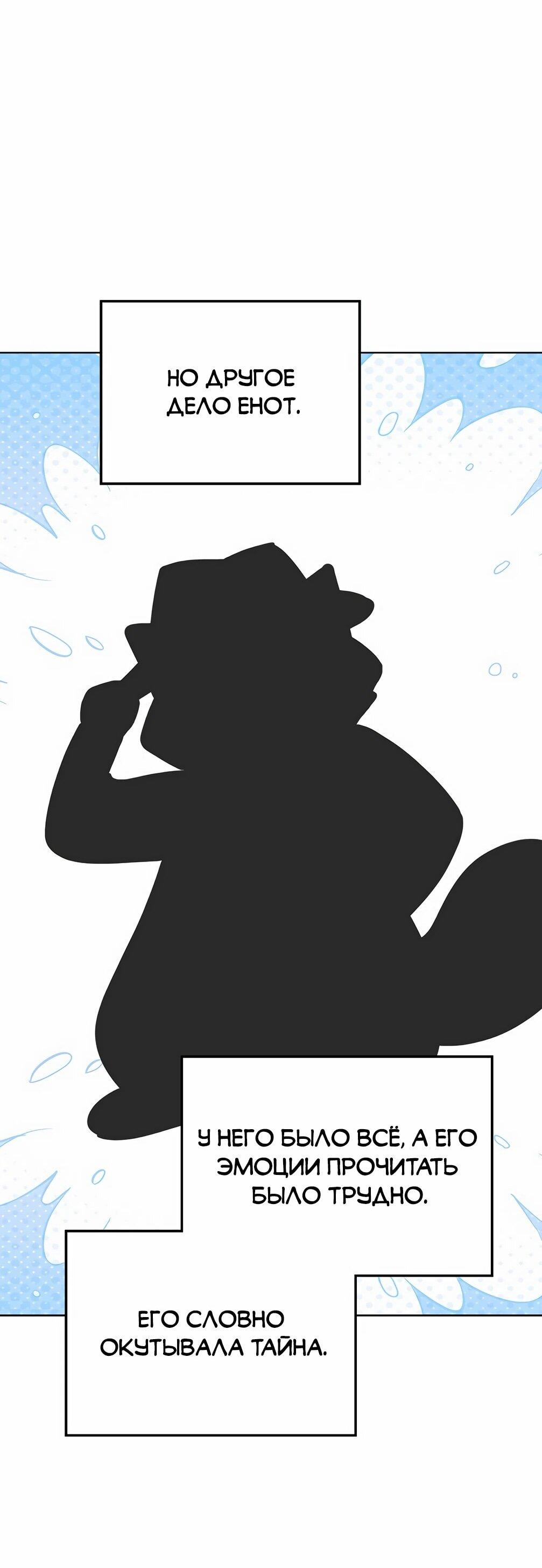 Манга Я становлюсь дураком, когда дело касается моей дочери! - Глава 182 Страница 49