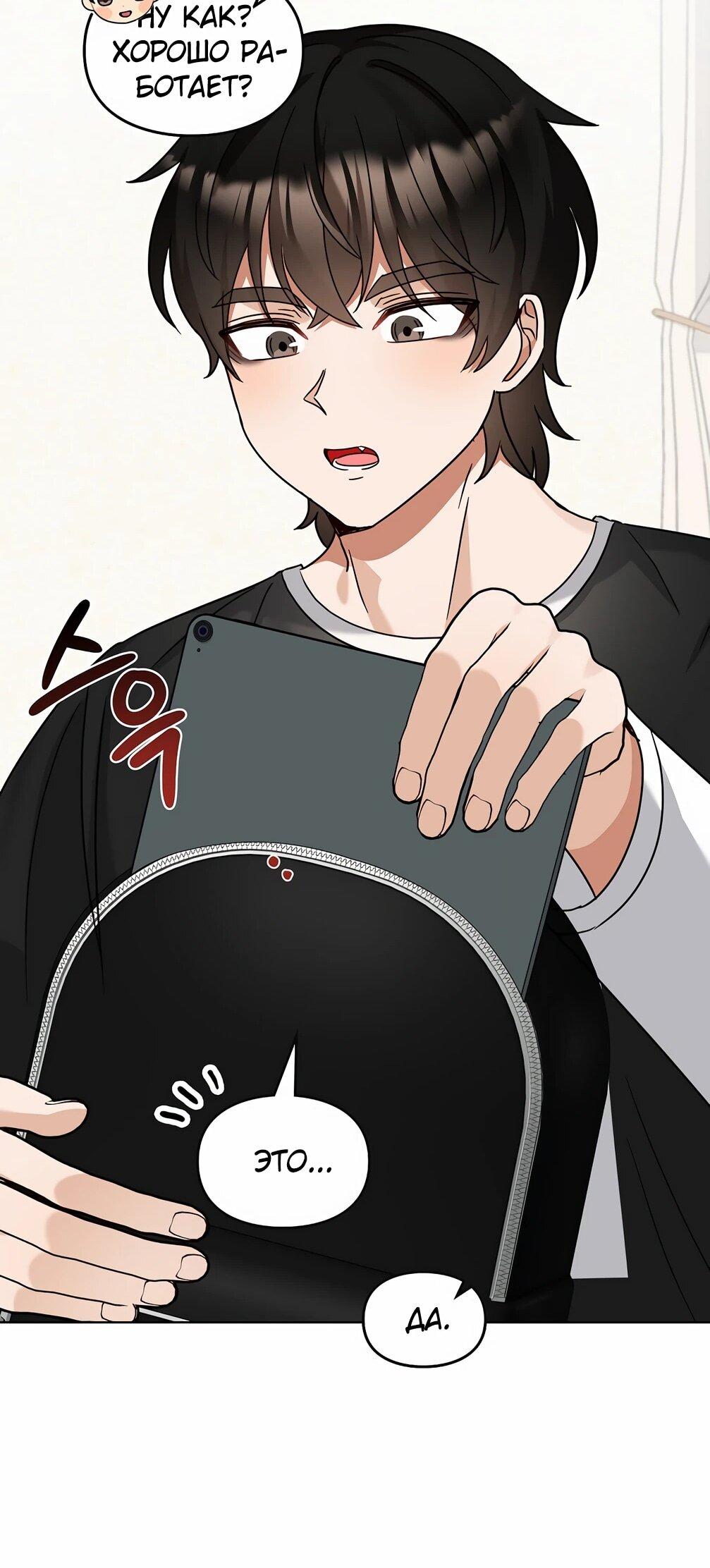 Манга Я становлюсь дураком, когда дело касается моей дочери! - Глава 182 Страница 31