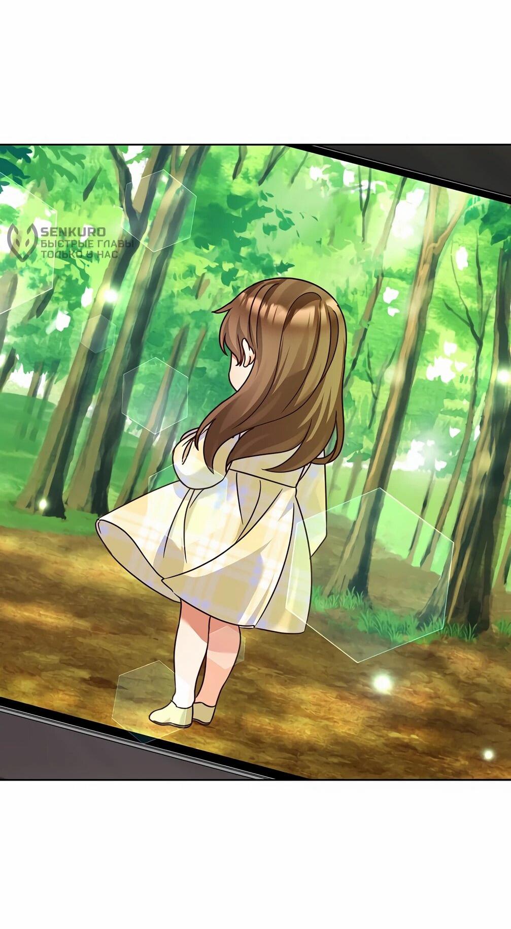 Манга Я становлюсь дураком, когда дело касается моей дочери! - Глава 182 Страница 36