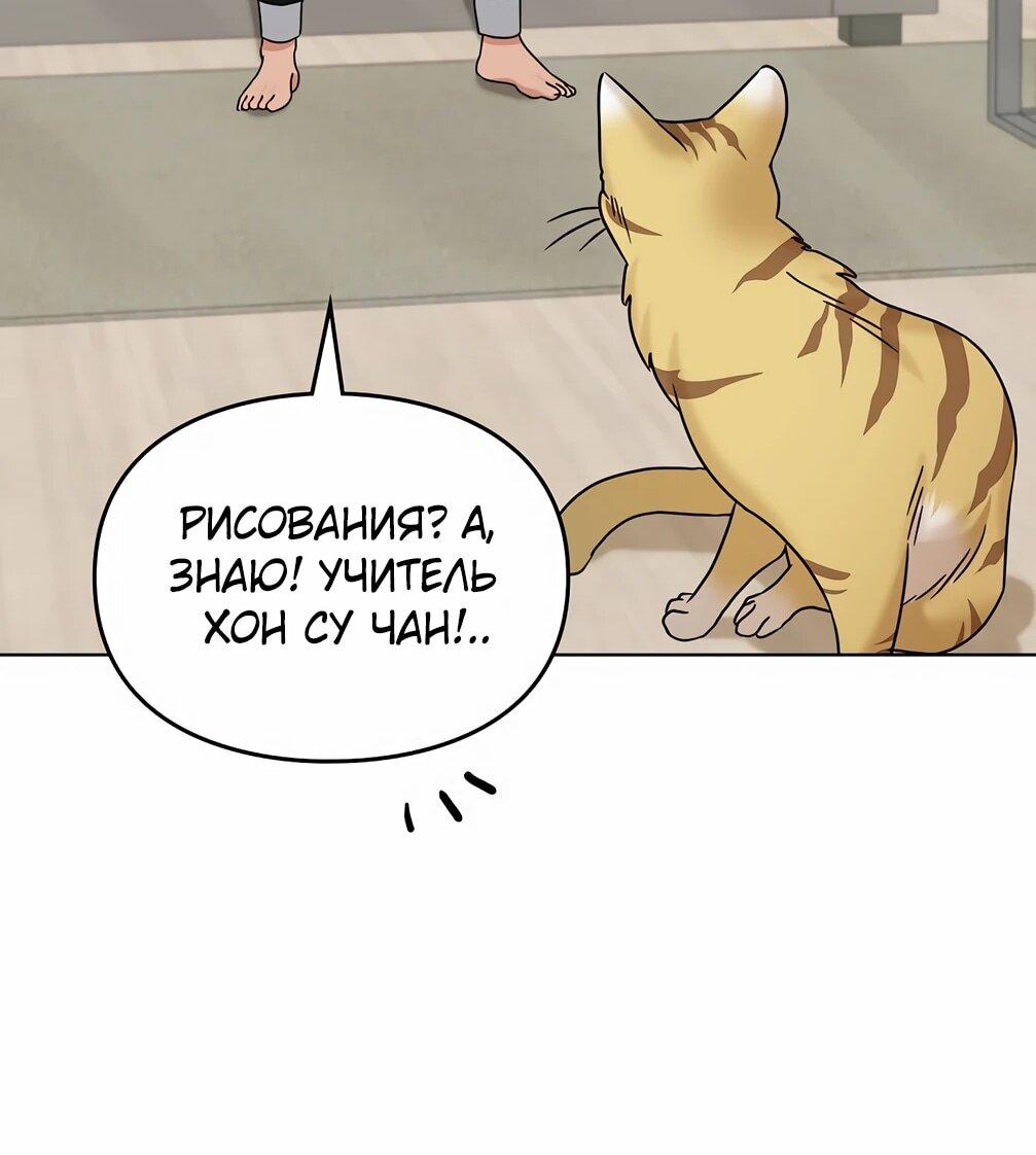 Манга Я становлюсь дураком, когда дело касается моей дочери! - Глава 182 Страница 16