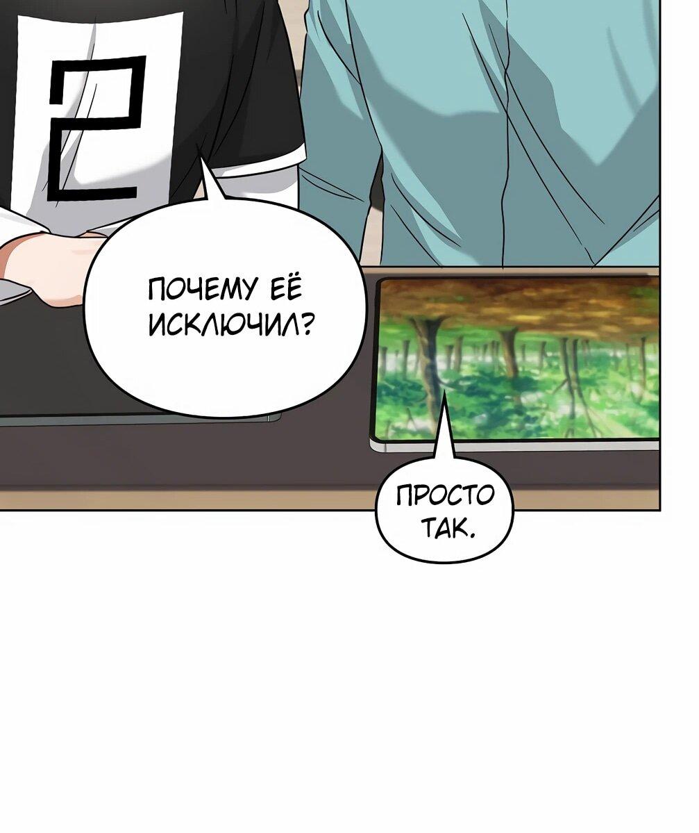 Манга Я становлюсь дураком, когда дело касается моей дочери! - Глава 182 Страница 40