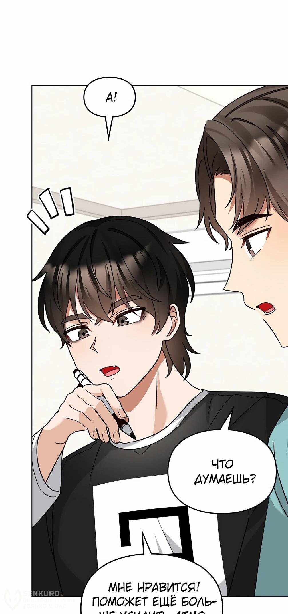 Манга Я становлюсь дураком, когда дело касается моей дочери! - Глава 182 Страница 57