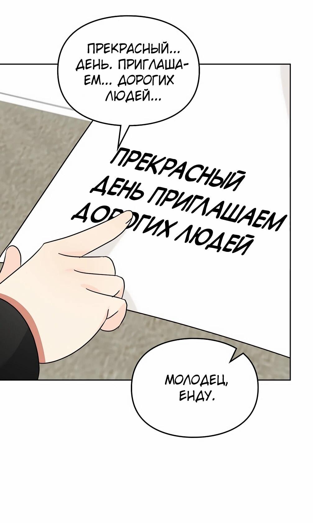 Манга Я становлюсь дураком, когда дело касается моей дочери! - Глава 182 Страница 7