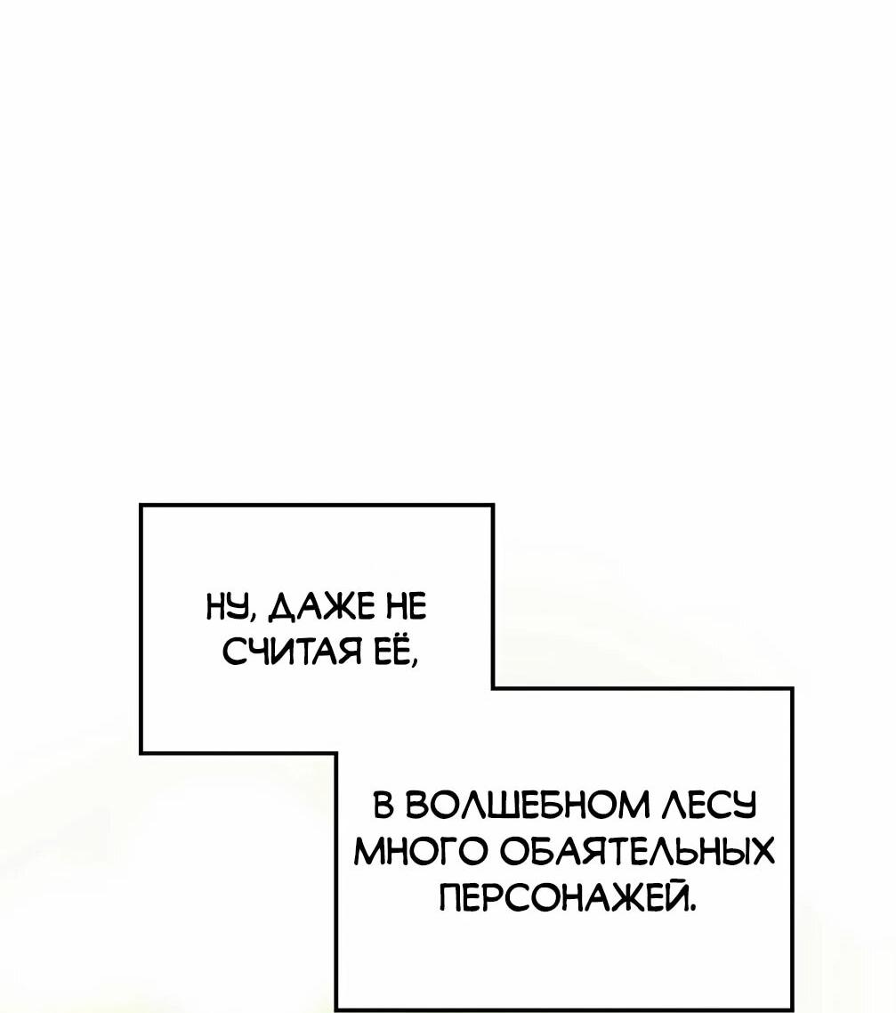 Манга Я становлюсь дураком, когда дело касается моей дочери! - Глава 182 Страница 42