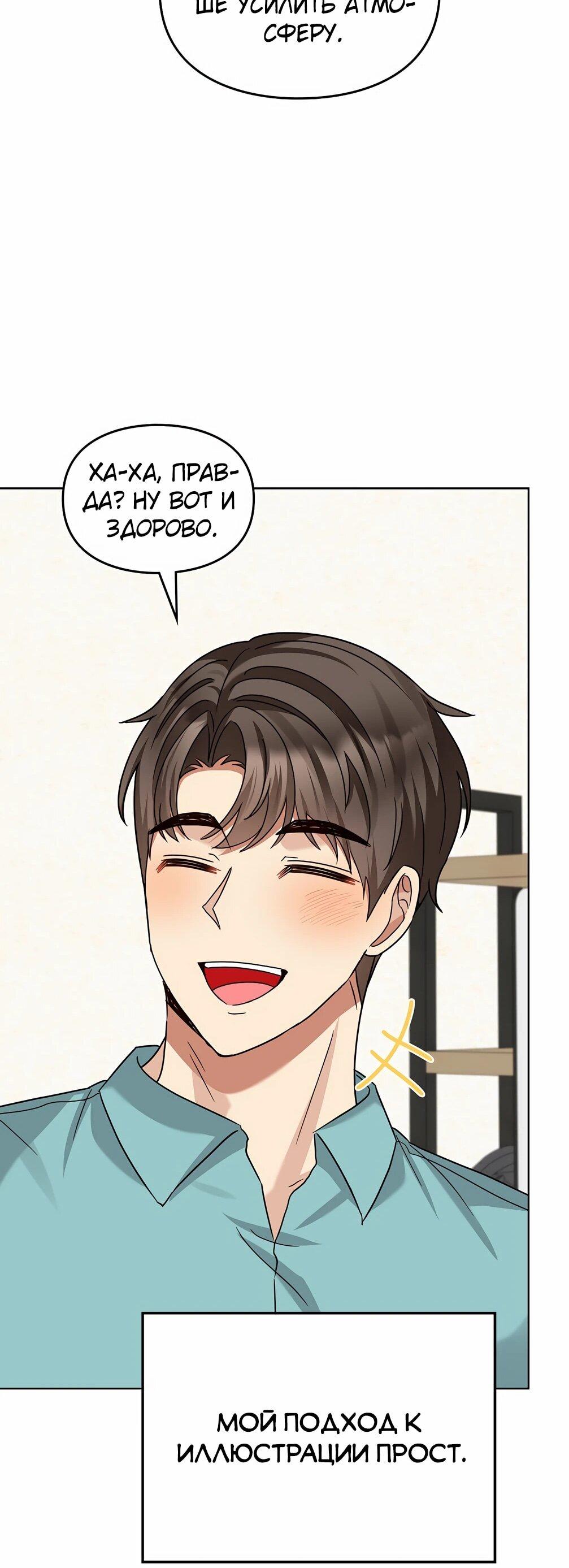 Манга Я становлюсь дураком, когда дело касается моей дочери! - Глава 182 Страница 58