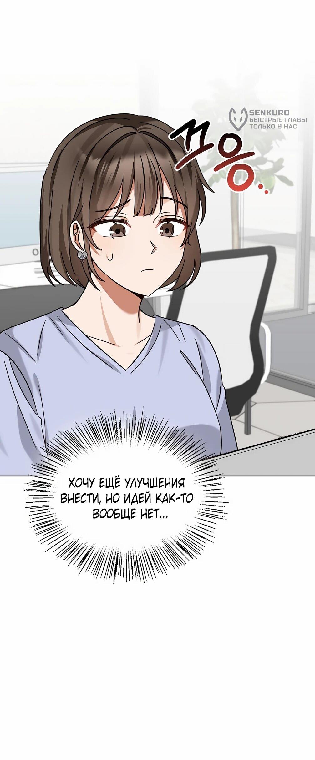 Манга Я становлюсь дураком, когда дело касается моей дочери! - Глава 182 Страница 62