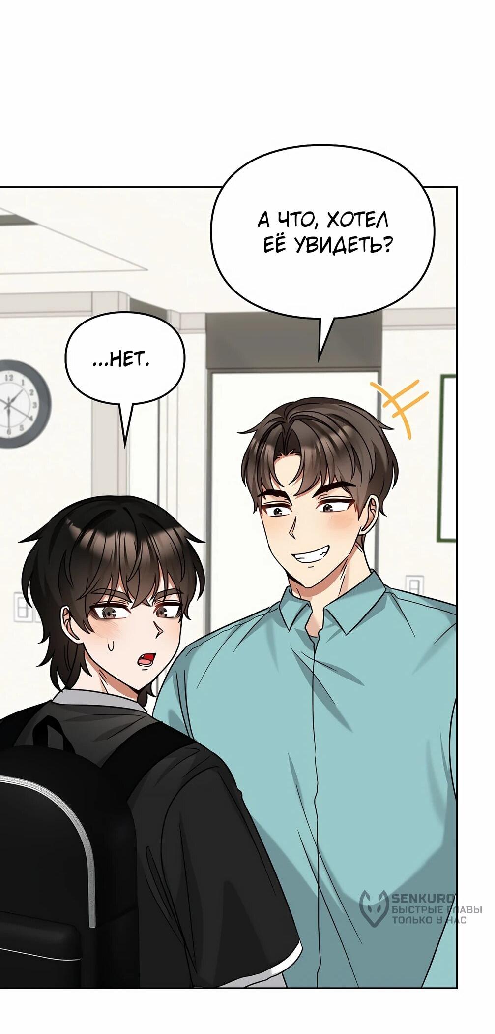 Манга Я становлюсь дураком, когда дело касается моей дочери! - Глава 182 Страница 28