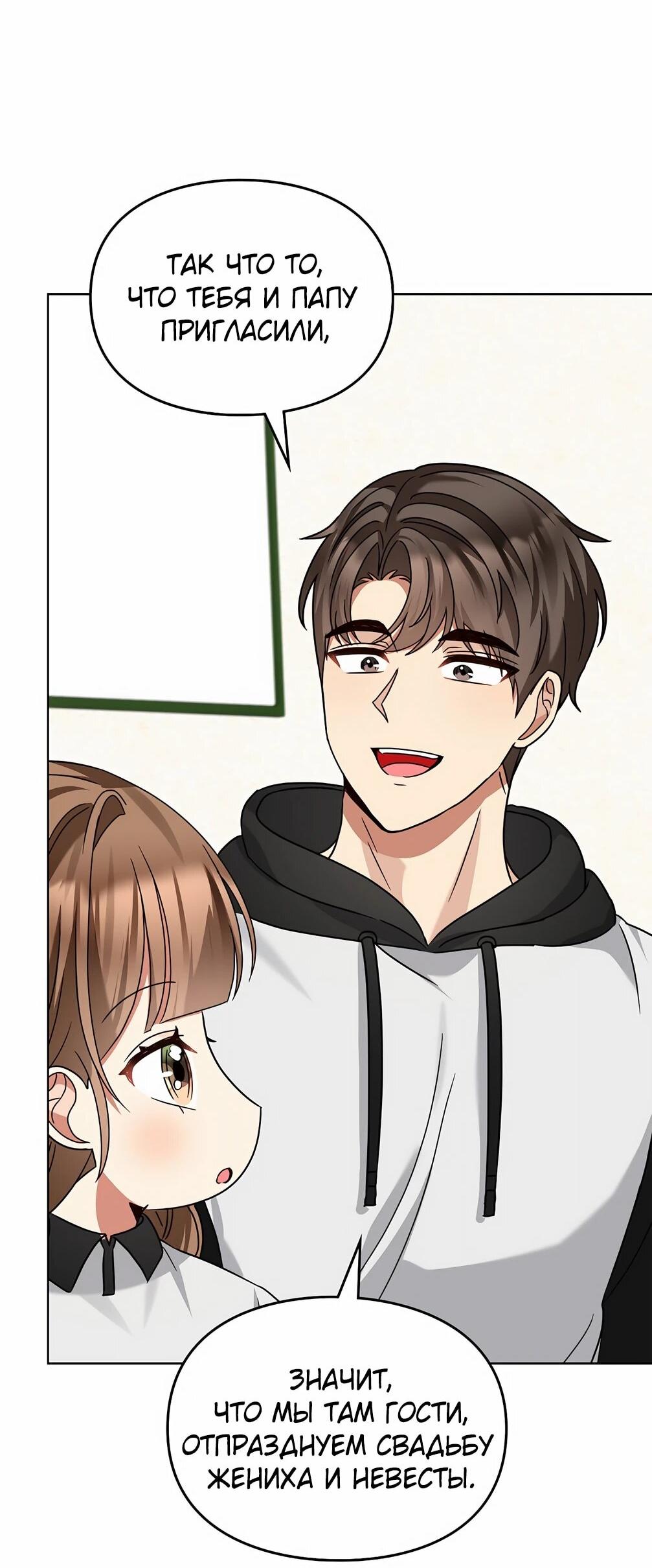 Манга Я становлюсь дураком, когда дело касается моей дочери! - Глава 182 Страница 8