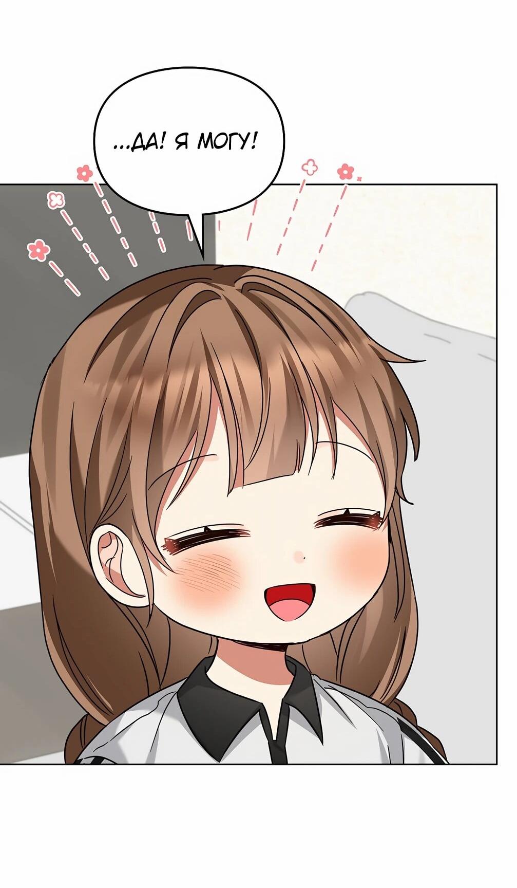 Манга Я становлюсь дураком, когда дело касается моей дочери! - Глава 182 Страница 19