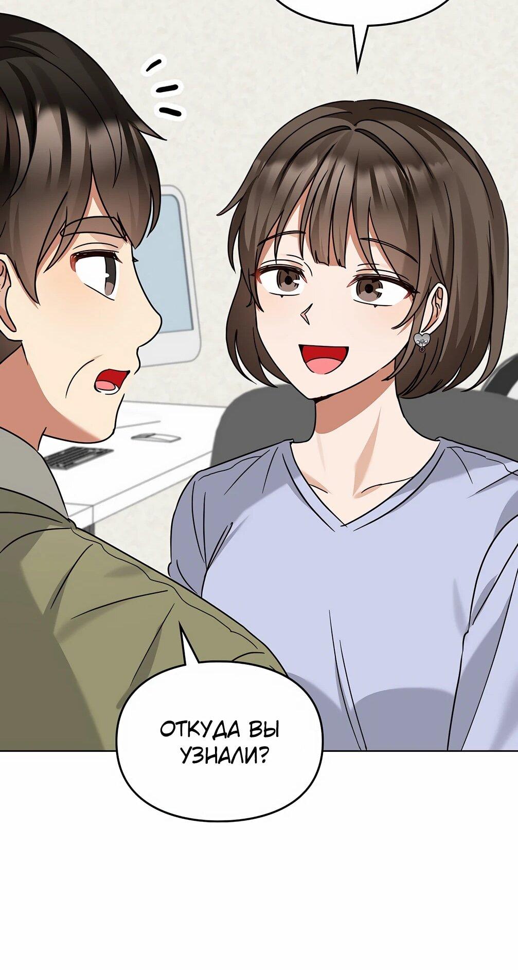 Манга Я становлюсь дураком, когда дело касается моей дочери! - Глава 182 Страница 67