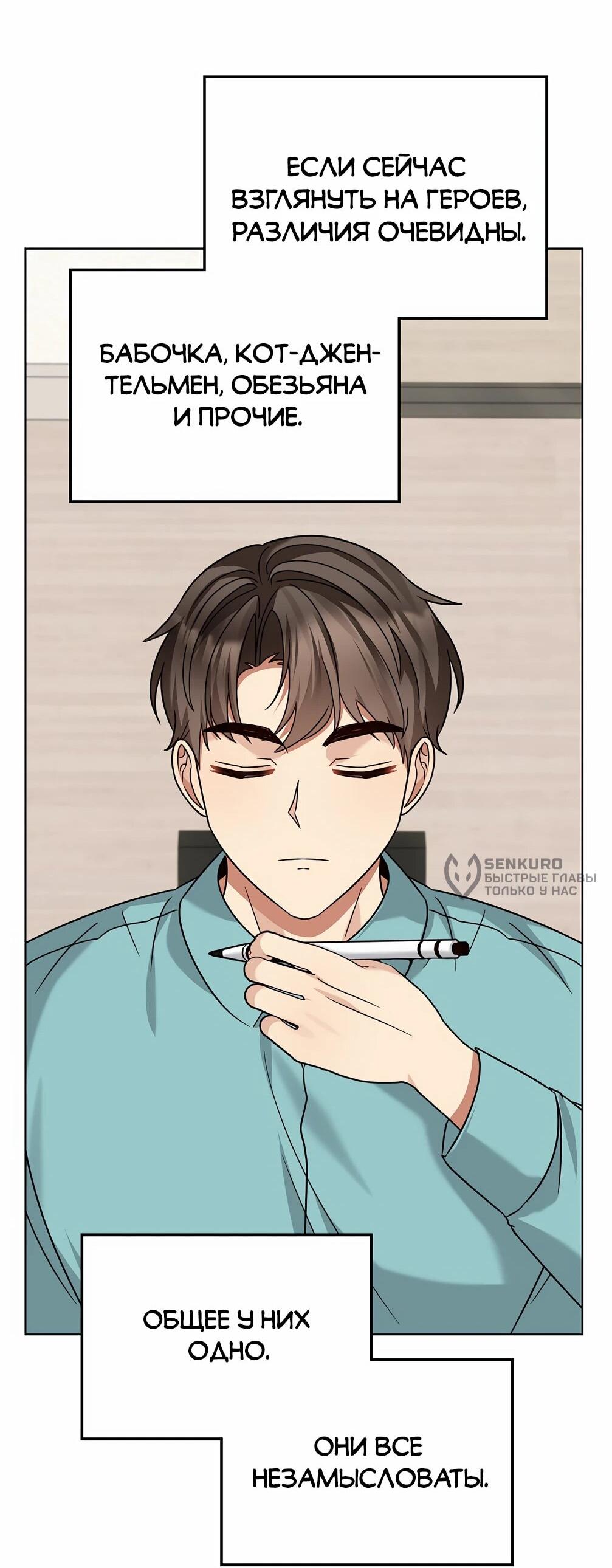 Манга Я становлюсь дураком, когда дело касается моей дочери! - Глава 182 Страница 48