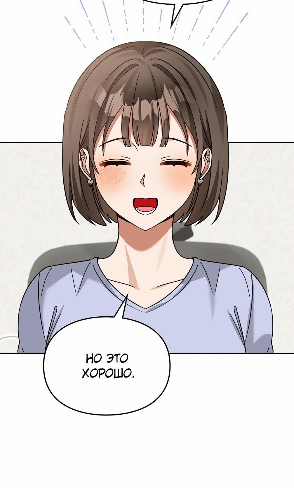 Манга Я становлюсь дураком, когда дело касается моей дочери! - Глава 182 Страница 71