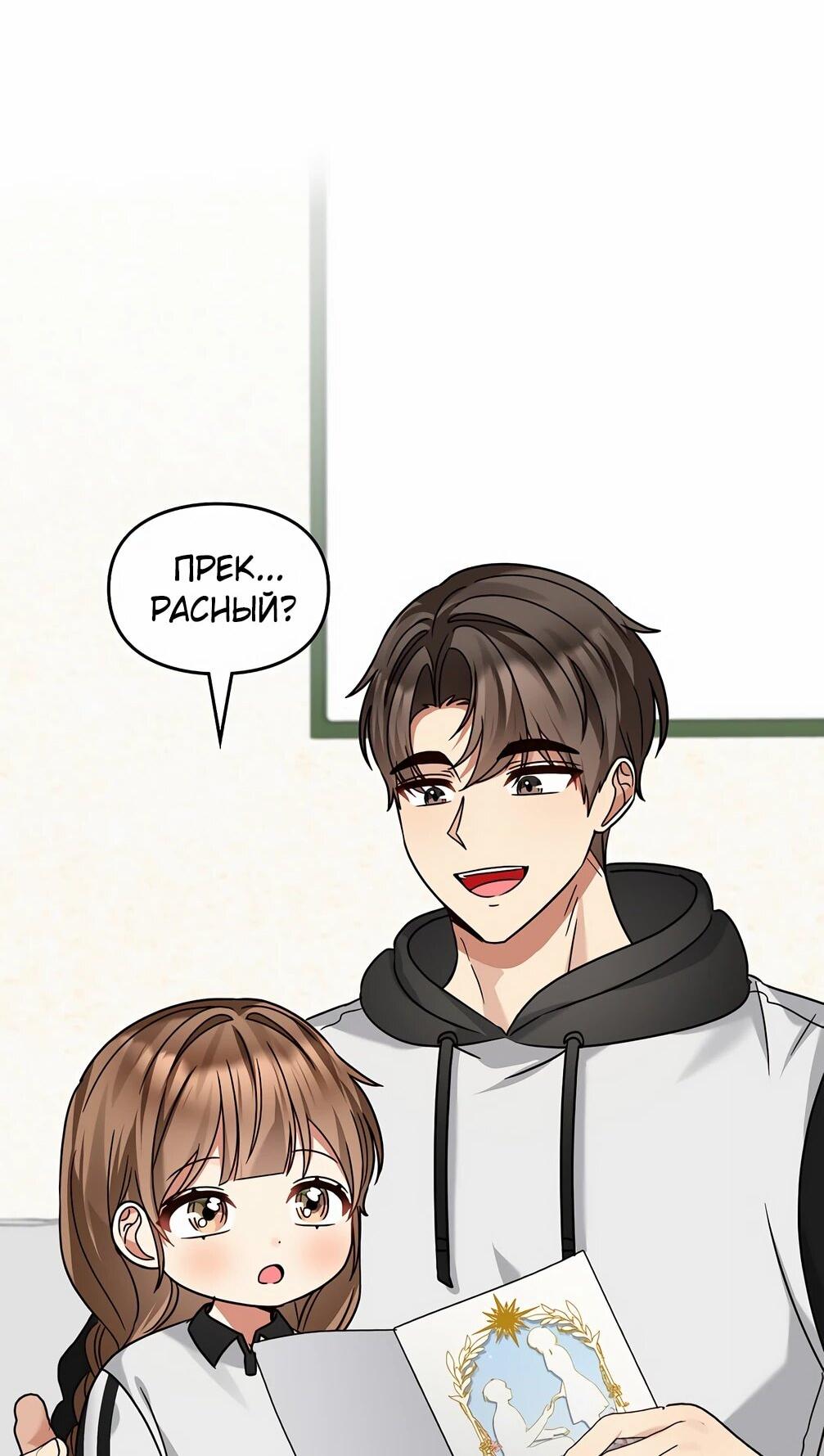 Манга Я становлюсь дураком, когда дело касается моей дочери! - Глава 182 Страница 5