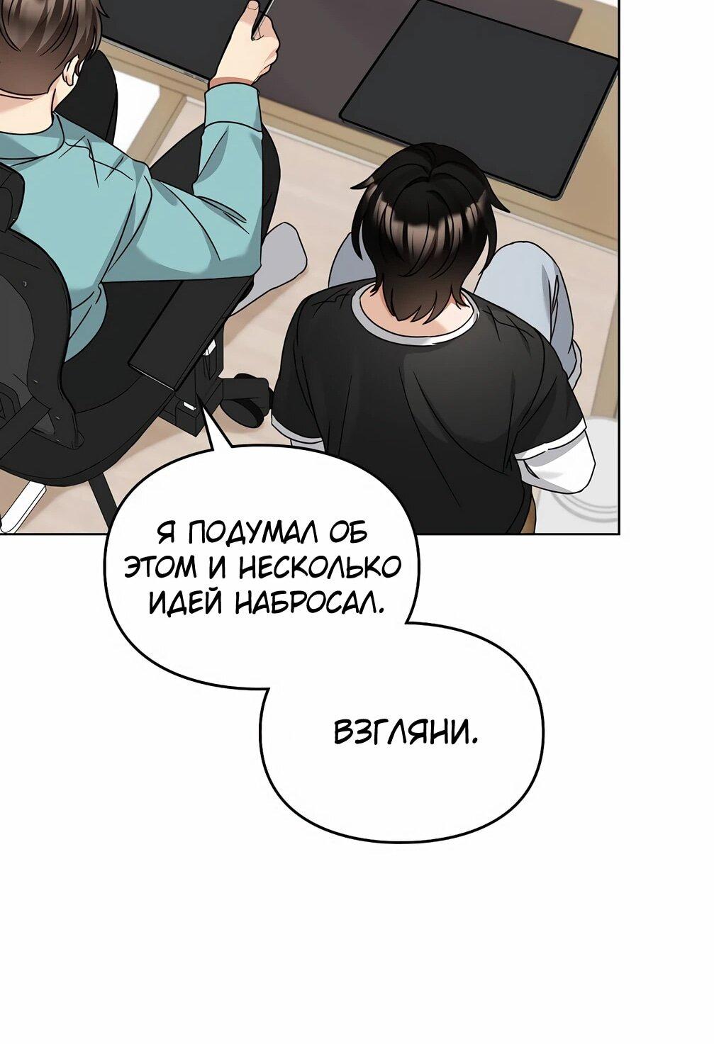 Манга Я становлюсь дураком, когда дело касается моей дочери! - Глава 182 Страница 35