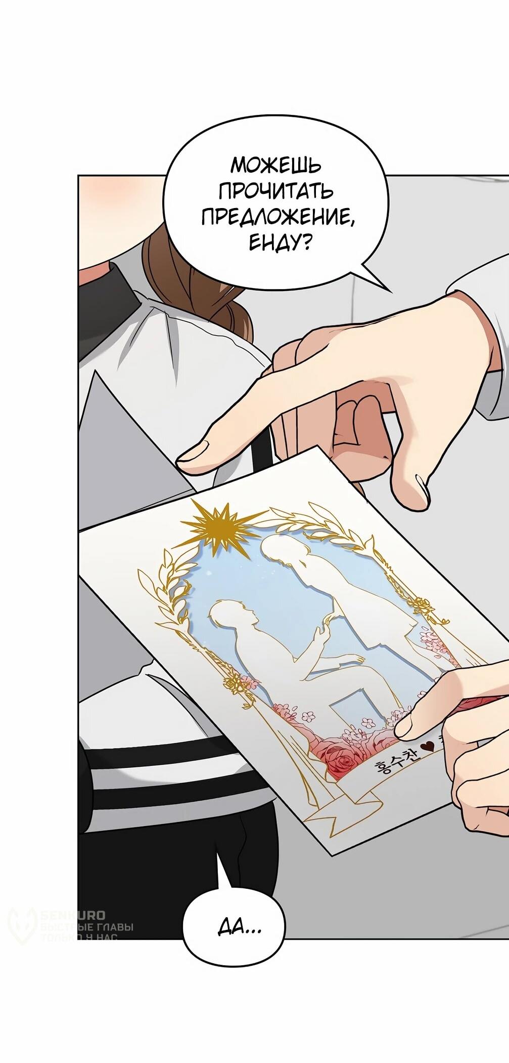 Манга Я становлюсь дураком, когда дело касается моей дочери! - Глава 182 Страница 4