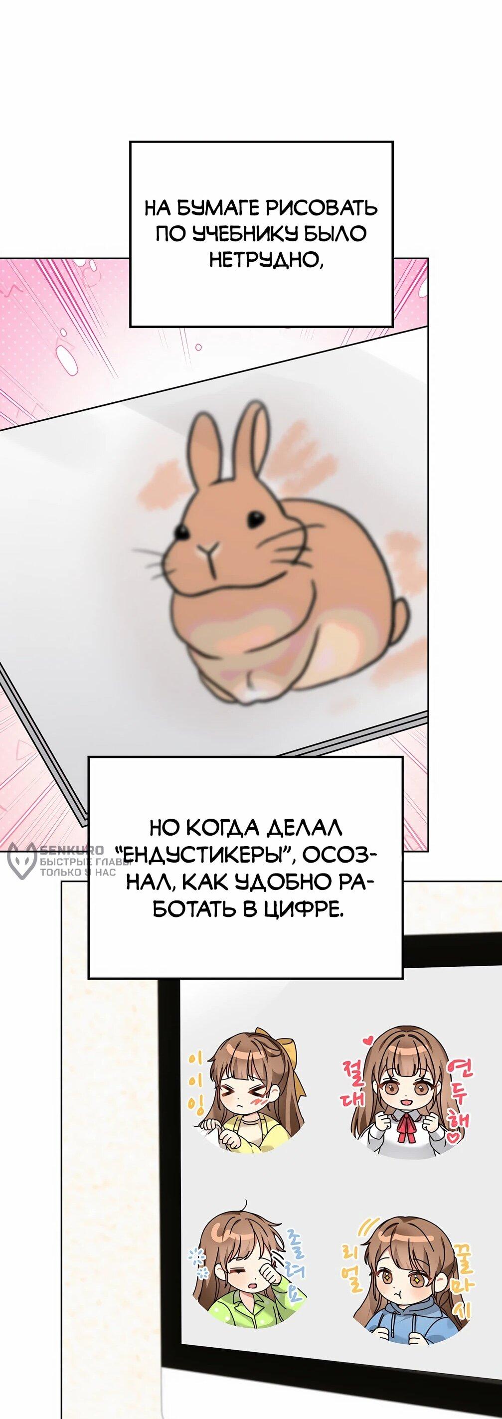 Манга Я становлюсь дураком, когда дело касается моей дочери! - Глава 182 Страница 32