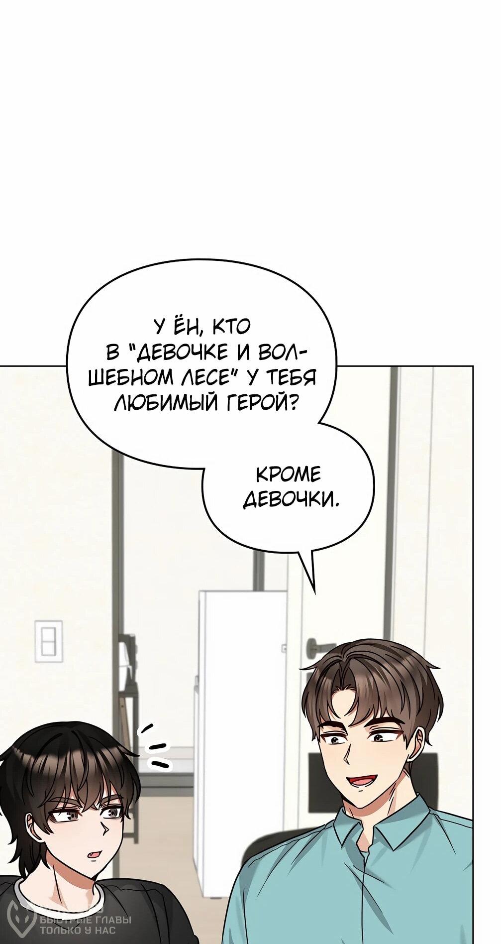 Манга Я становлюсь дураком, когда дело касается моей дочери! - Глава 182 Страница 39