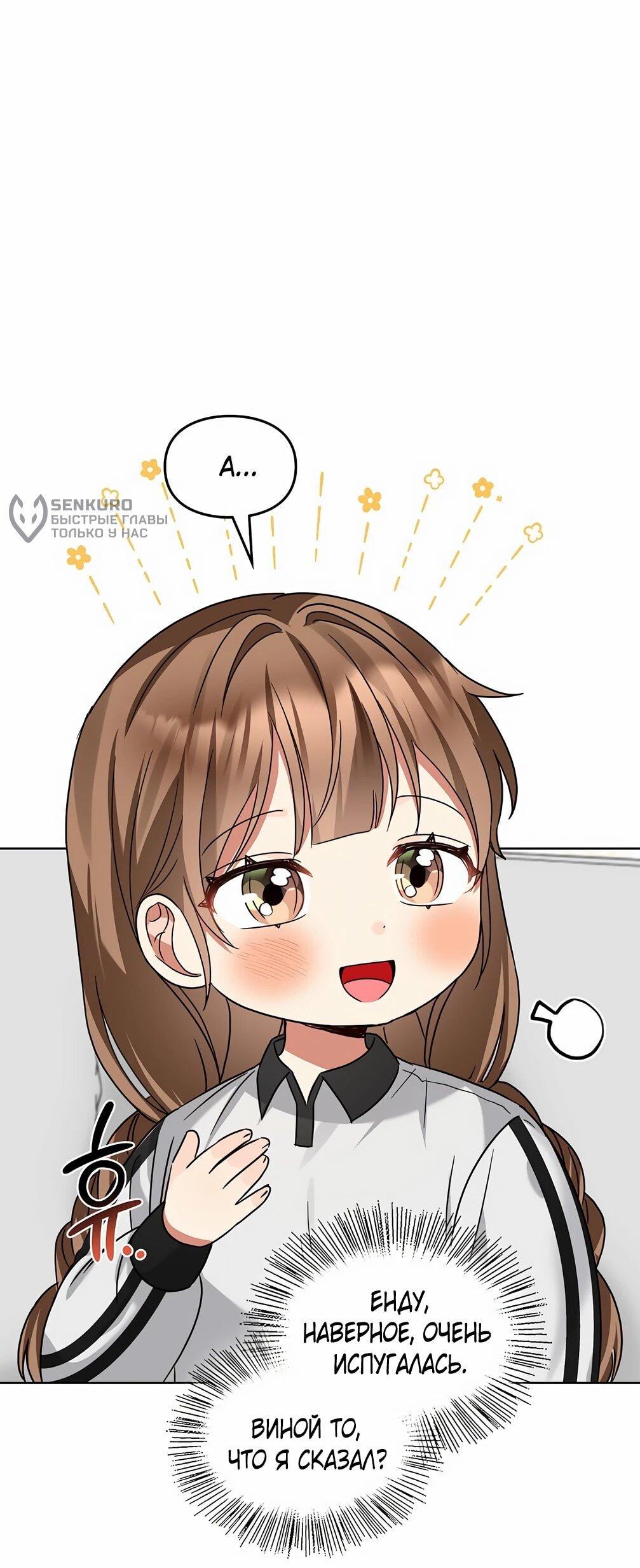 Манга Я становлюсь дураком, когда дело касается моей дочери! - Глава 182 Страница 9