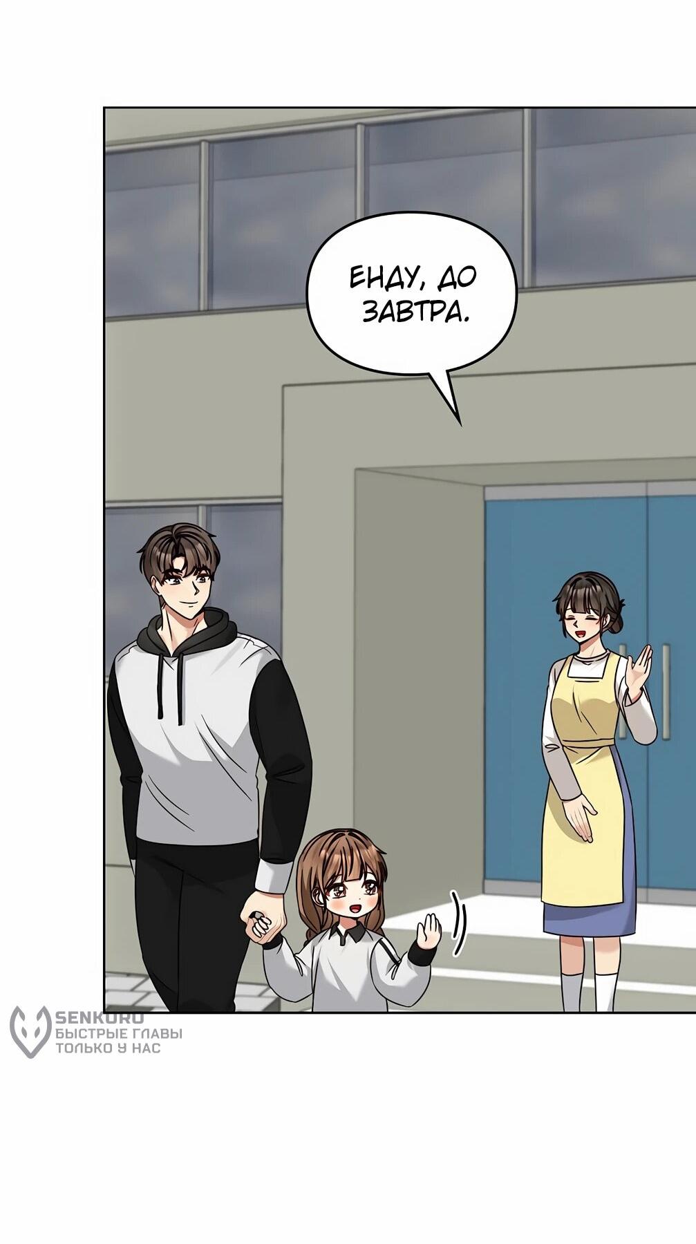 Манга Я становлюсь дураком, когда дело касается моей дочери! - Глава 181 Страница 30