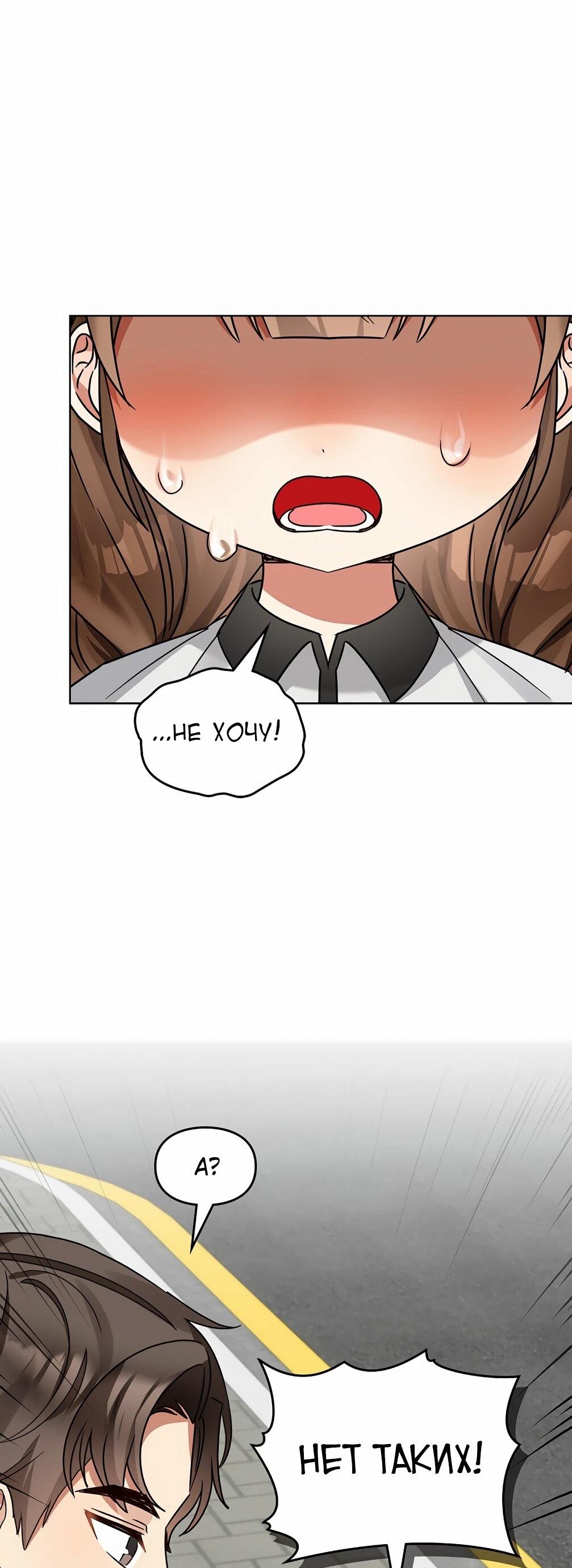 Манга Я становлюсь дураком, когда дело касается моей дочери! - Глава 181 Страница 45