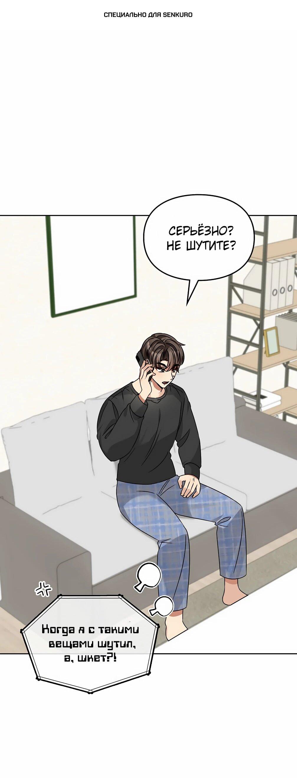 Манга Я становлюсь дураком, когда дело касается моей дочери! - Глава 181 Страница 1