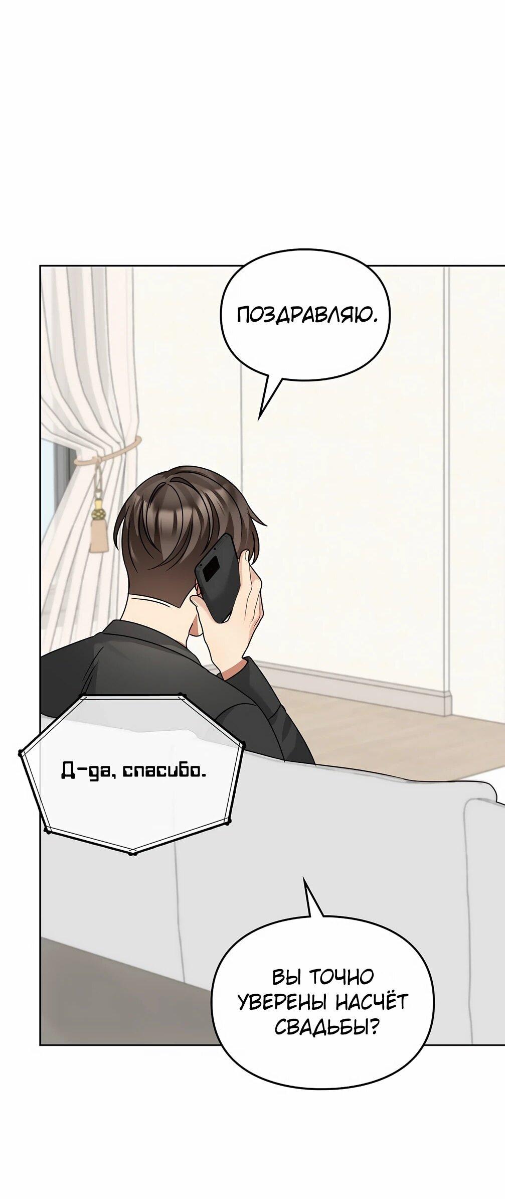 Манга Я становлюсь дураком, когда дело касается моей дочери! - Глава 181 Страница 3