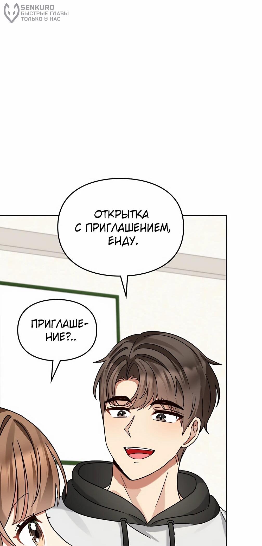 Манга Я становлюсь дураком, когда дело касается моей дочери! - Глава 181 Страница 60