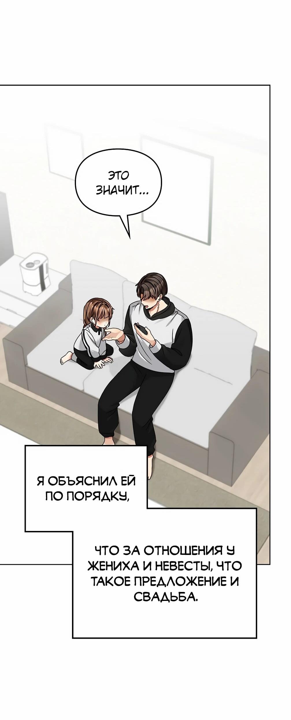 Манга Я становлюсь дураком, когда дело касается моей дочери! - Глава 181 Страница 67