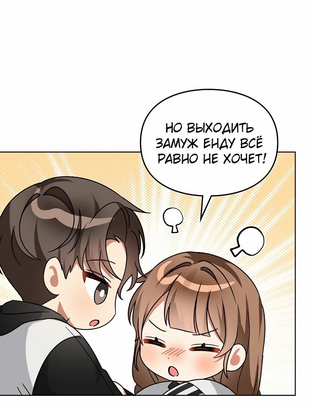 Манга Я становлюсь дураком, когда дело касается моей дочери! - Глава 181 Страница 54