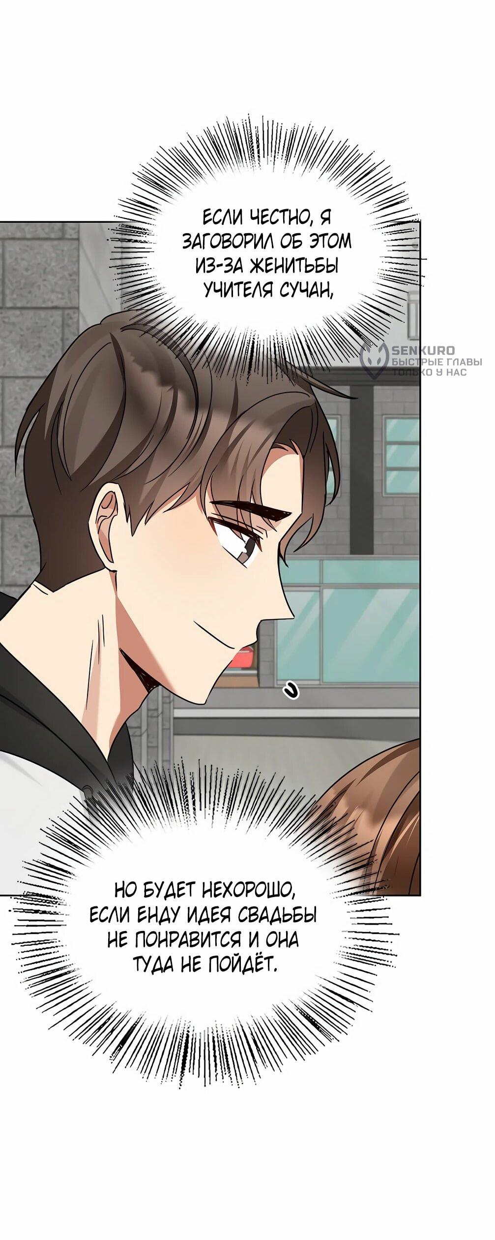 Манга Я становлюсь дураком, когда дело касается моей дочери! - Глава 181 Страница 52