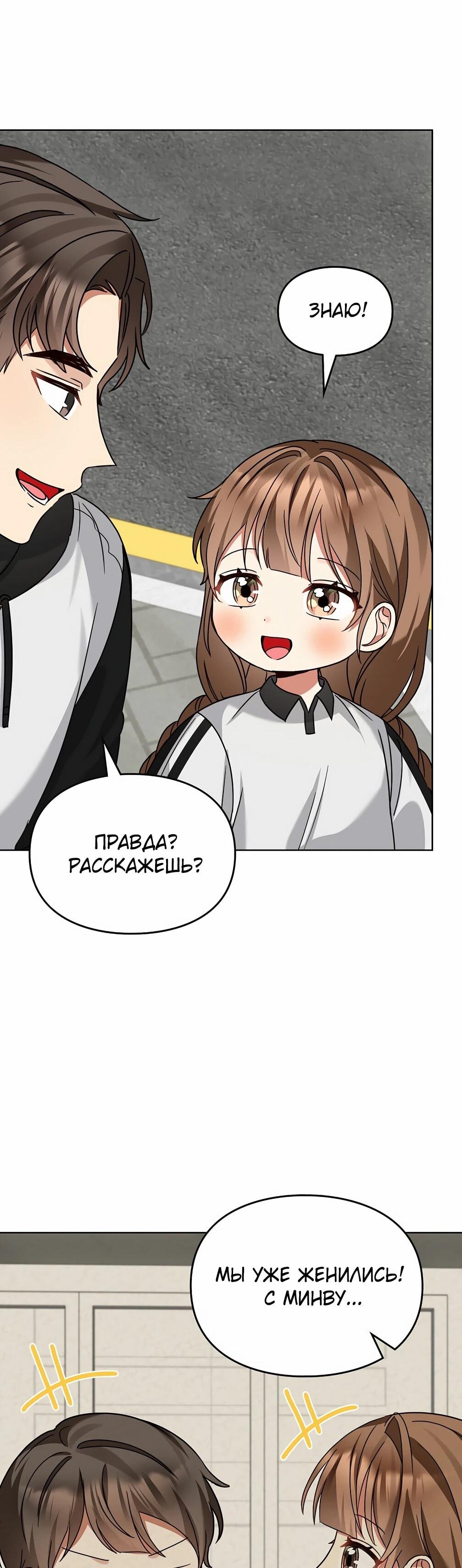 Манга Я становлюсь дураком, когда дело касается моей дочери! - Глава 181 Страница 32