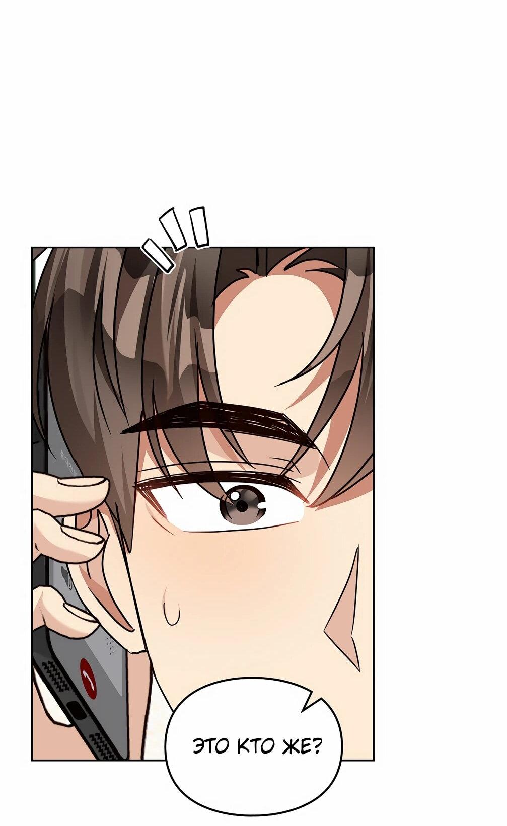 Манга Я становлюсь дураком, когда дело касается моей дочери! - Глава 181 Страница 16