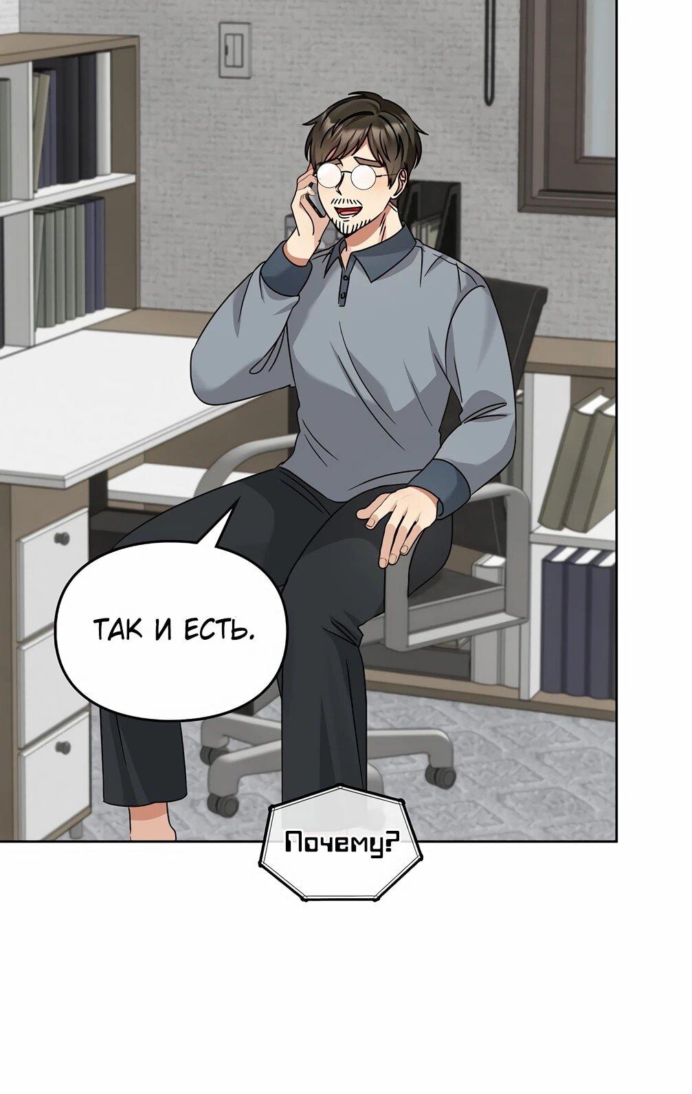 Манга Я становлюсь дураком, когда дело касается моей дочери! - Глава 181 Страница 9