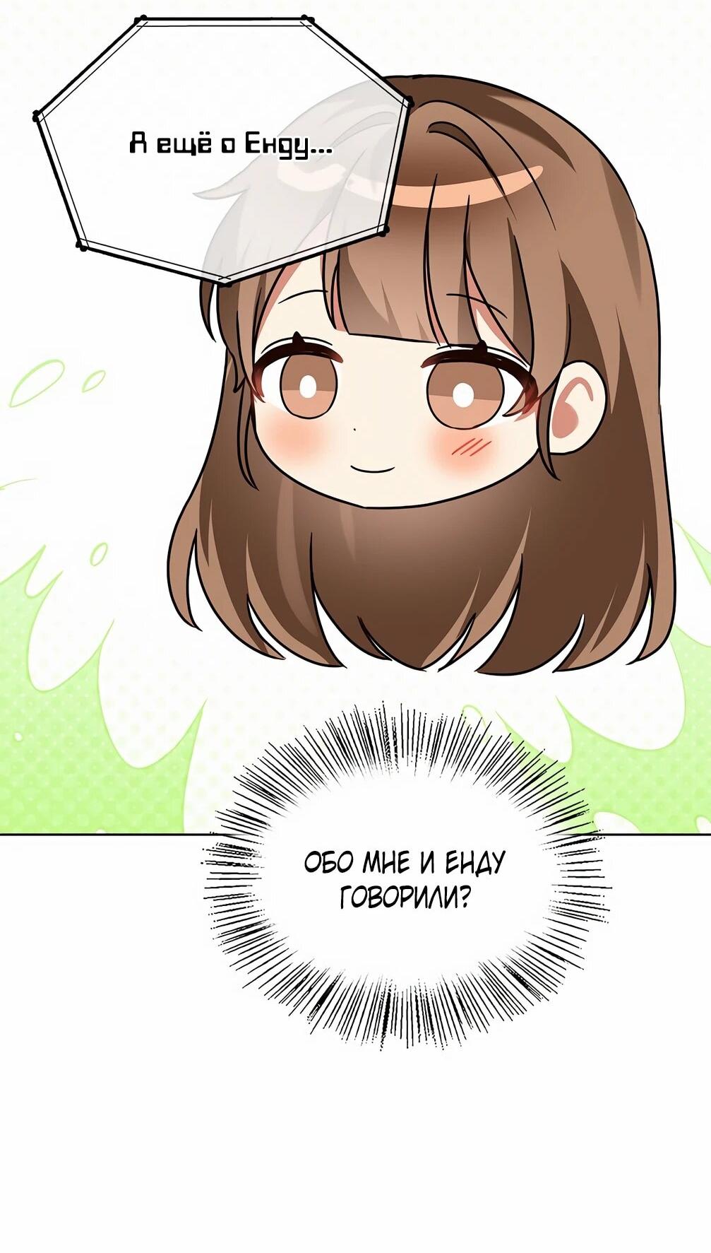 Манга Я становлюсь дураком, когда дело касается моей дочери! - Глава 181 Страница 12