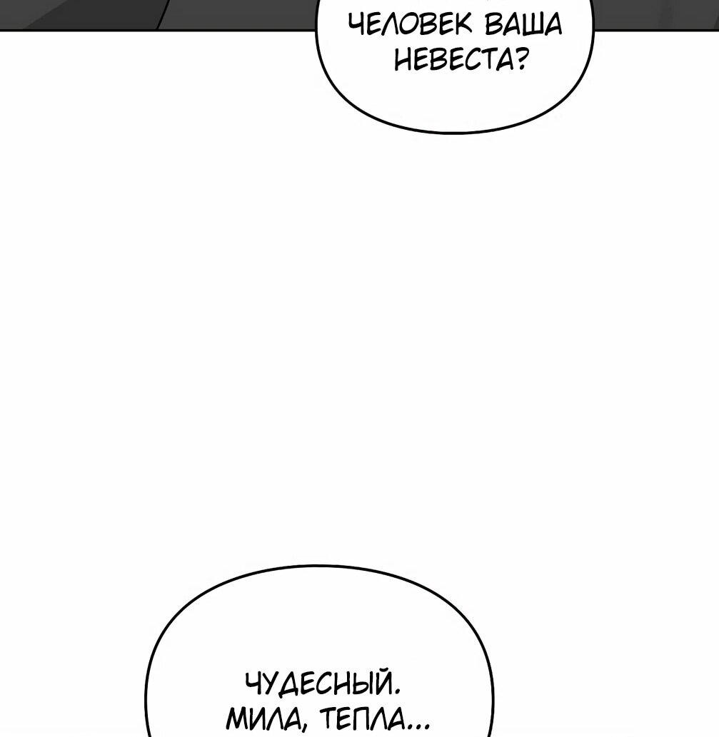 Манга Я становлюсь дураком, когда дело касается моей дочери! - Глава 181 Страница 14