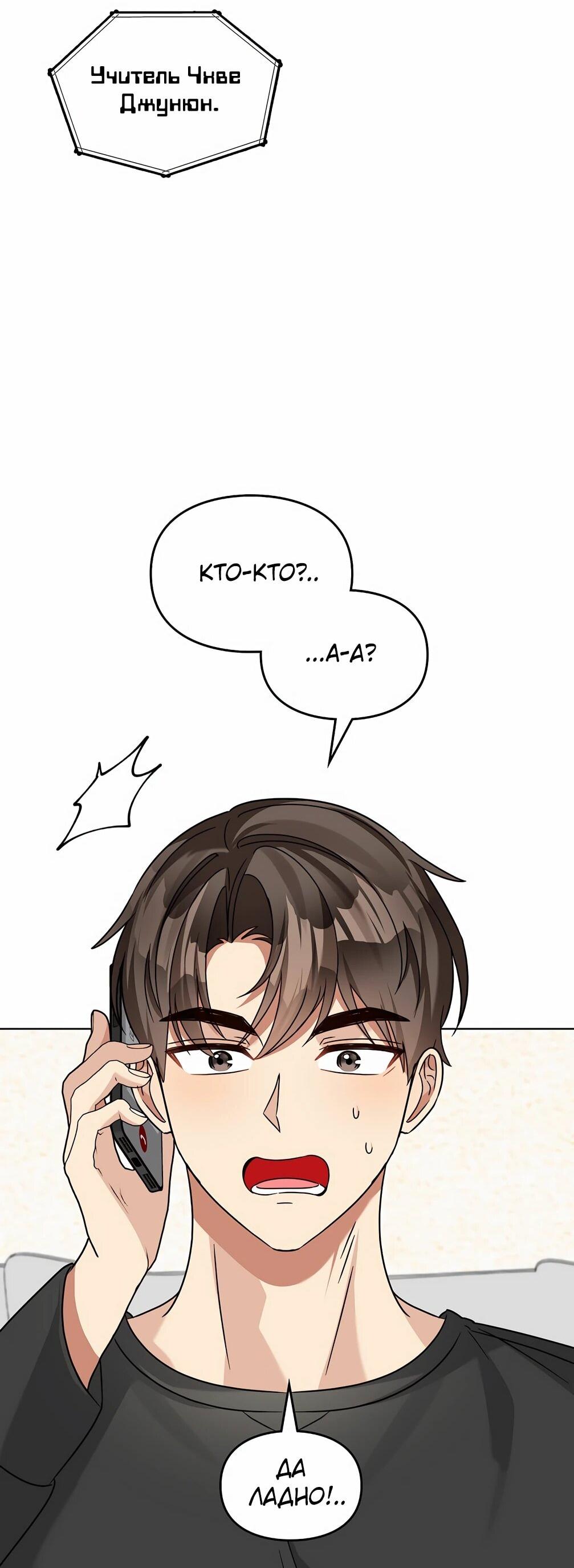 Манга Я становлюсь дураком, когда дело касается моей дочери! - Глава 181 Страница 17