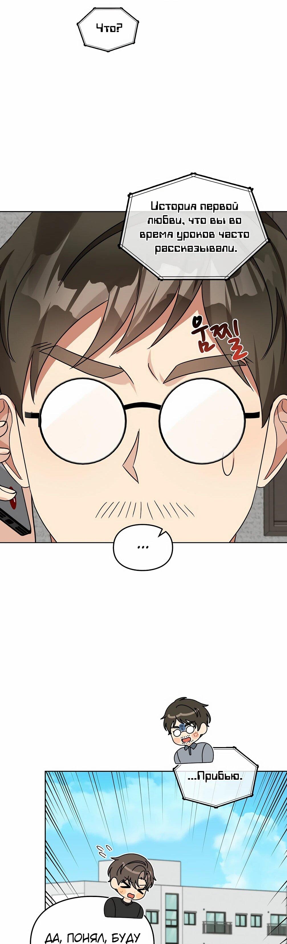 Манга Я становлюсь дураком, когда дело касается моей дочери! - Глава 181 Страница 27