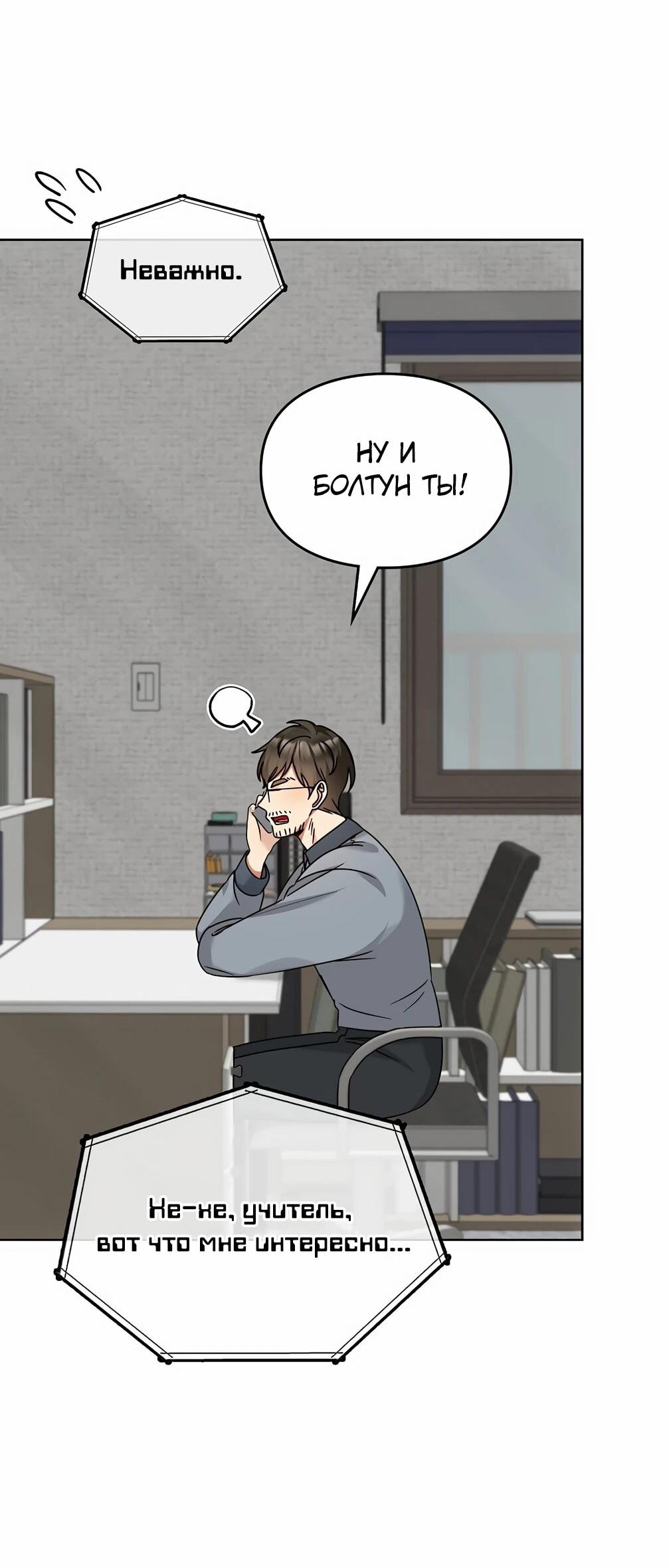 Манга Я становлюсь дураком, когда дело касается моей дочери! - Глава 181 Страница 6