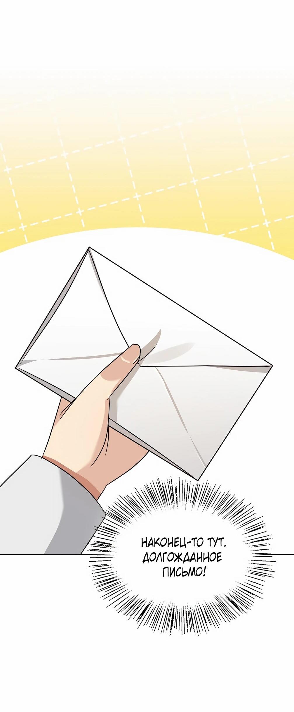 Манга Я становлюсь дураком, когда дело касается моей дочери! - Глава 181 Страница 58